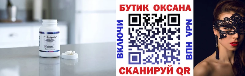 кракен зеркало  Белокуриха  Бутират бутандиол  купить  сайты 
