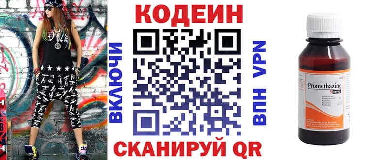 Кодеиновый сироп Lean Purple Drank что такое наркотик Белокуриха