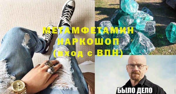 метамфетамин Вязники