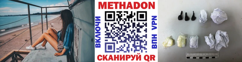 МЕТАДОН белоснежный даркнет сайт Белокуриха