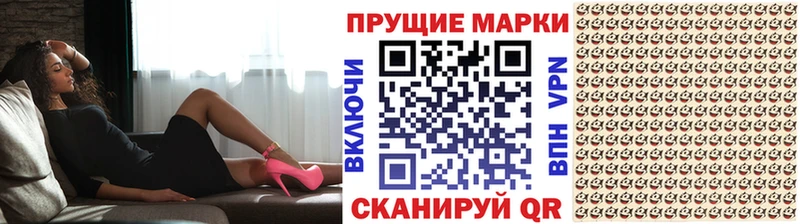 Наркотические марки 1500мкг  где купить   Белокуриха 